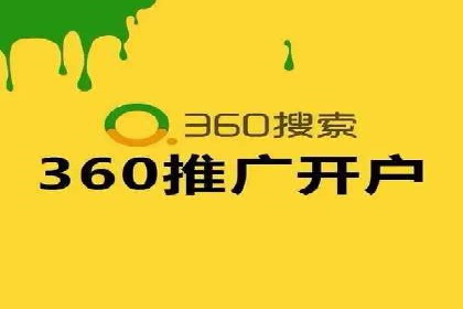 百度推广开户的创意广告形式及其实施案例